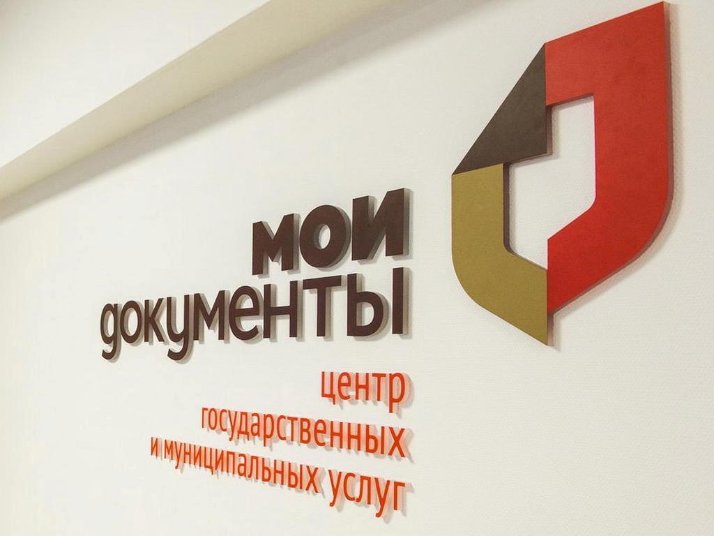 мфц 2.jpg